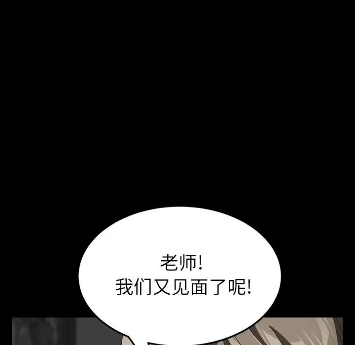 契约 卖身契约 | 第39话 第94页