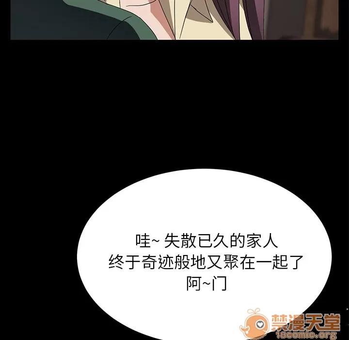 契约 卖身契约 | 第39话 第100页