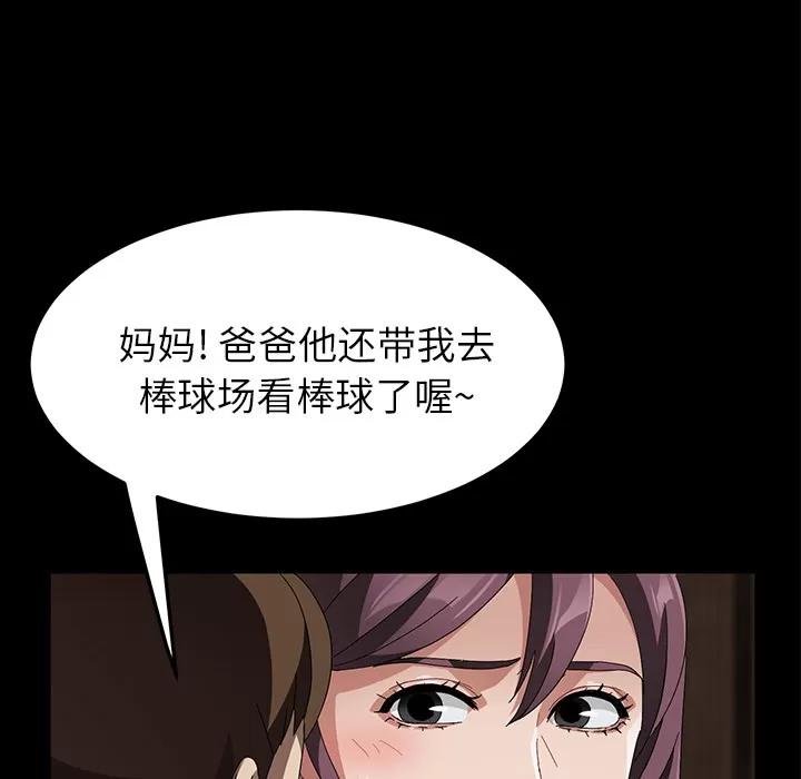 契约 卖身契约 | 第39话 第102页