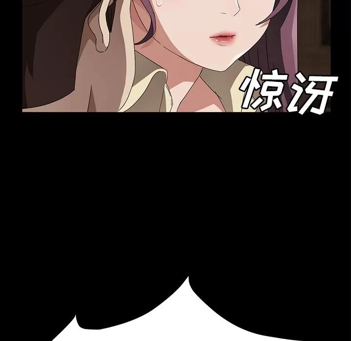 契约 卖身契约 | 第39话 第103页