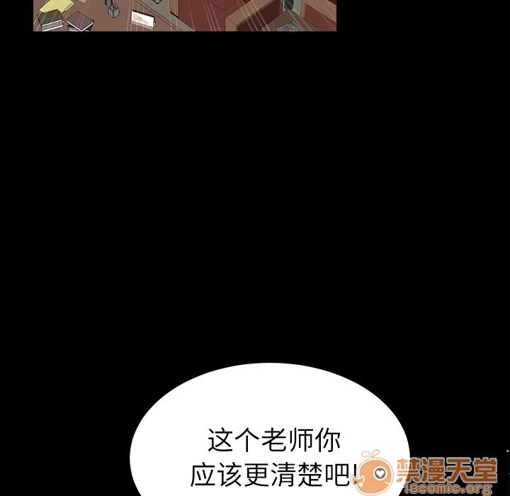 契约 卖身契约 | 第39话 第105页