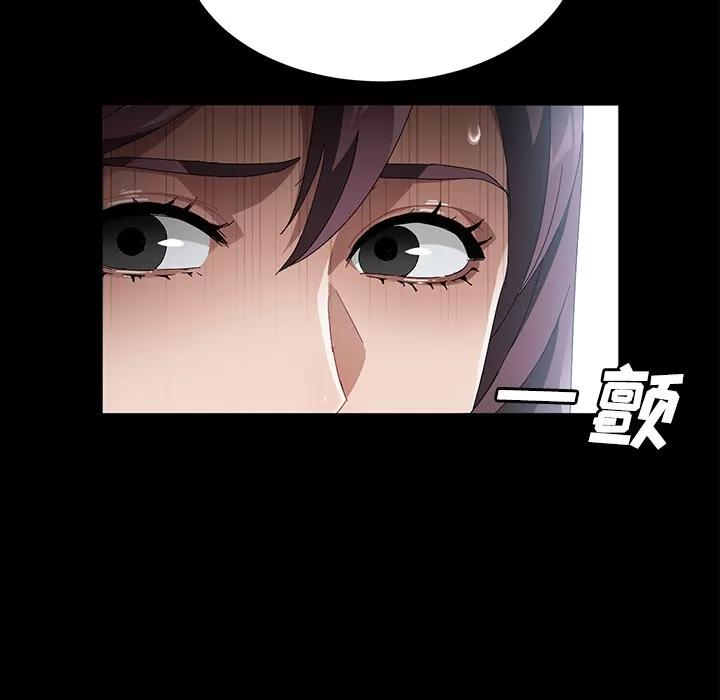 契约 卖身契约 | 第39话 第106页