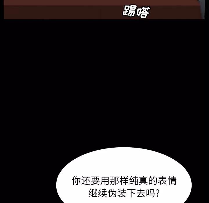 契约 卖身契约 | 第39话 第108页