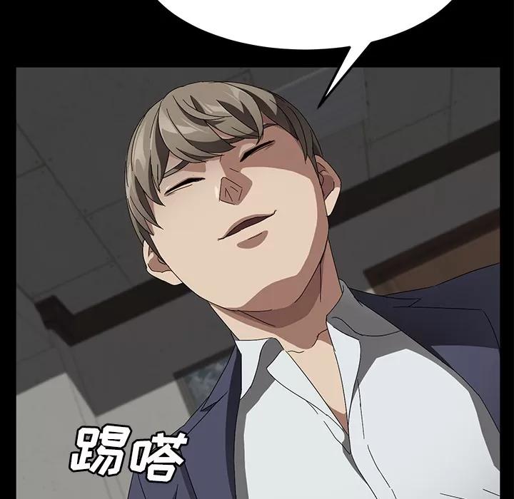 契约 卖身契约 | 第39话 第109页