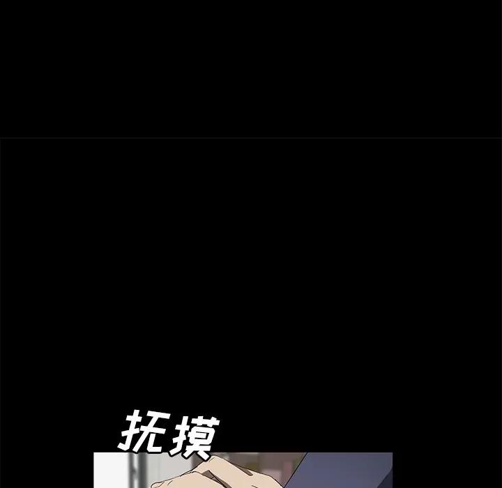 契约 卖身契约 | 第39话 第112页