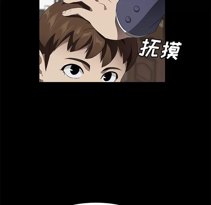 契约 卖身契约 | 第39话 第113页