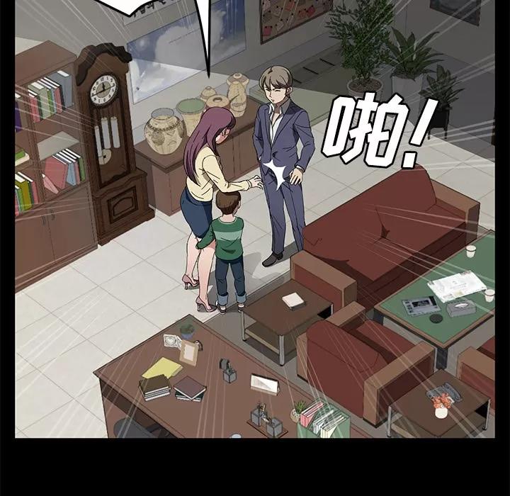 契约 卖身契约 | 第39话 第119页