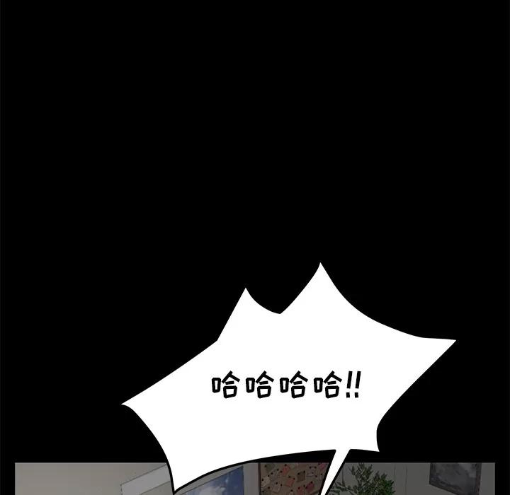 契约 卖身契约 | 第39话 第123页
