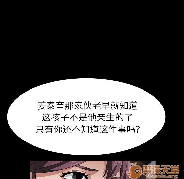 契约 卖身契约 | 第39话 第125页