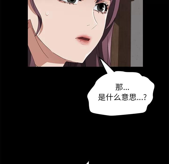 契约 卖身契约 | 第39话 第126页