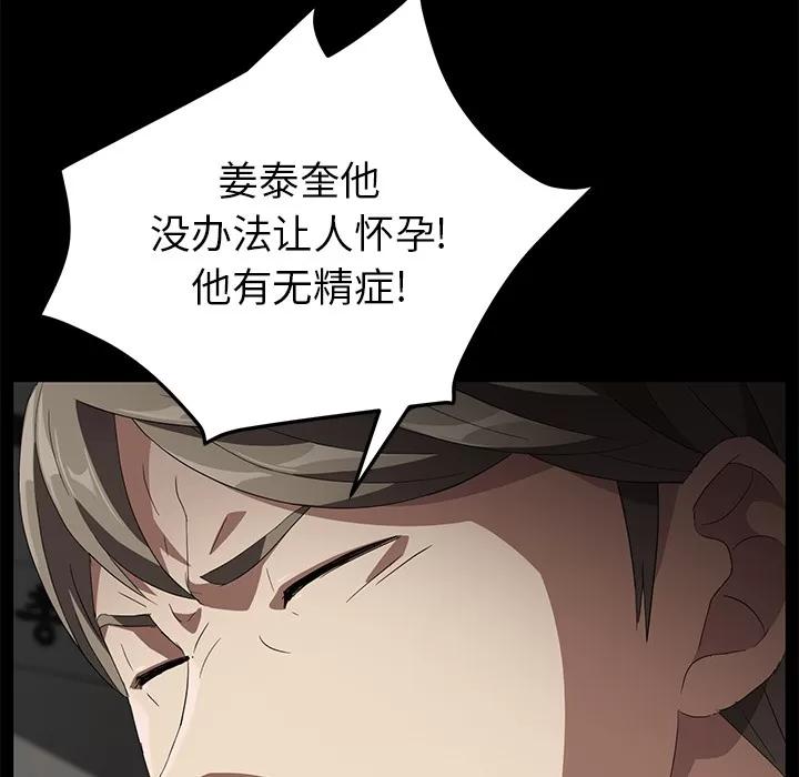 契约 卖身契约 | 第39话 第127页
