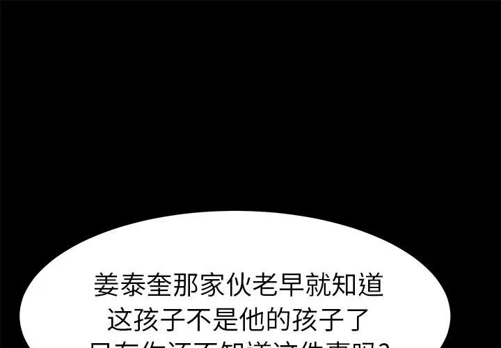 契约 卖身契约 | 第40话 第1页