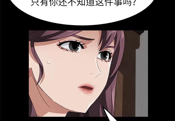 契约 卖身契约 | 第40话 第2页