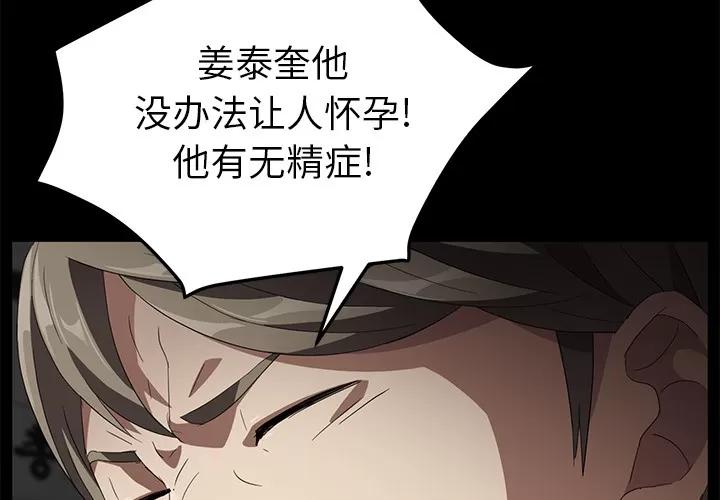 契约 卖身契约 | 第40话 第4页