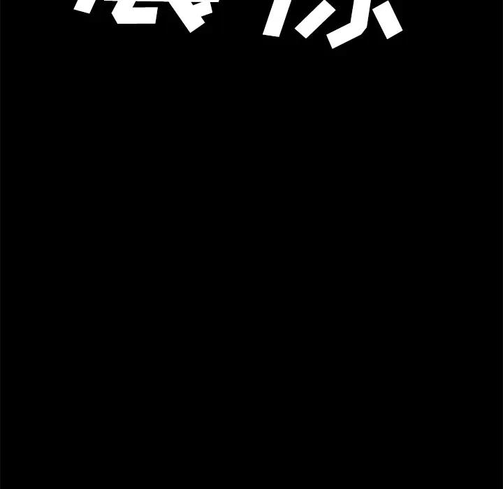 契约 卖身契约 | 第40话 第8页