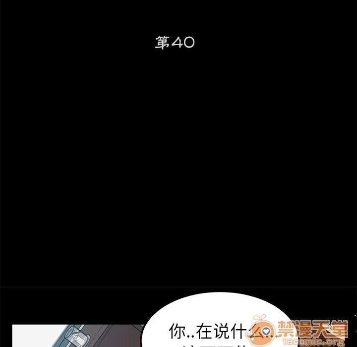 契约 卖身契约 | 第40话 第10页