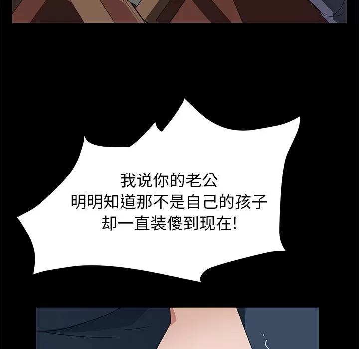 契约 卖身契约 | 第40话 第12页