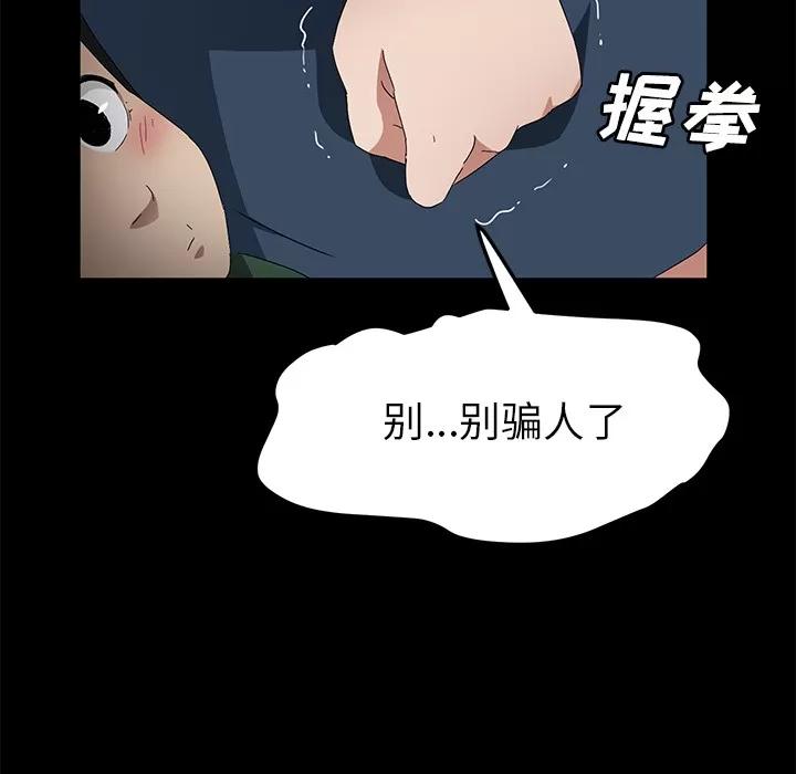 契约 卖身契约 | 第40话 第13页