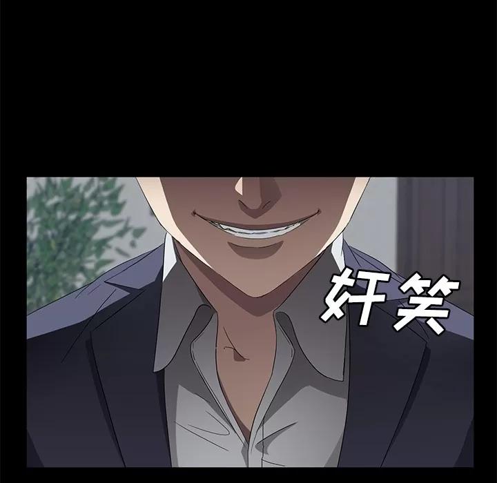 契约 卖身契约 | 第40话 第14页