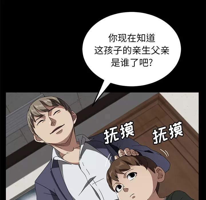契约 卖身契约 | 第40话 第17页