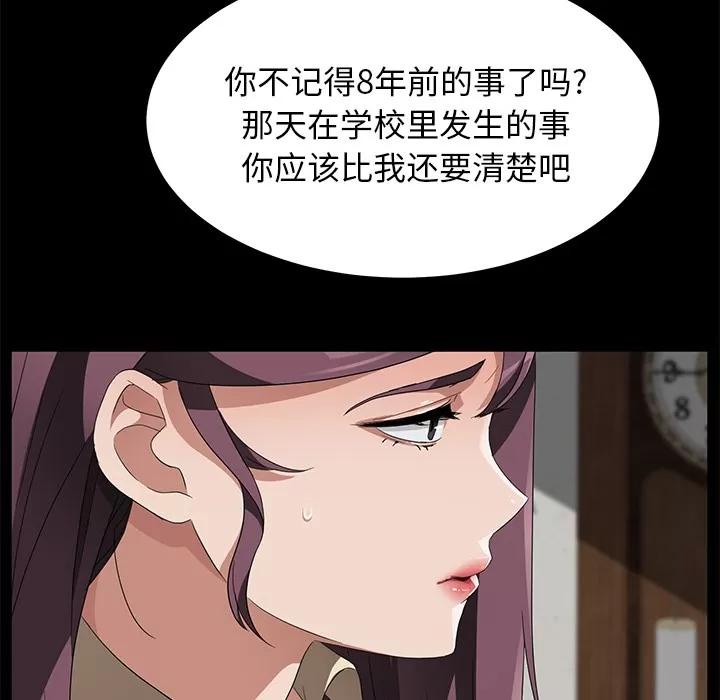契约 卖身契约 | 第40话 第19页