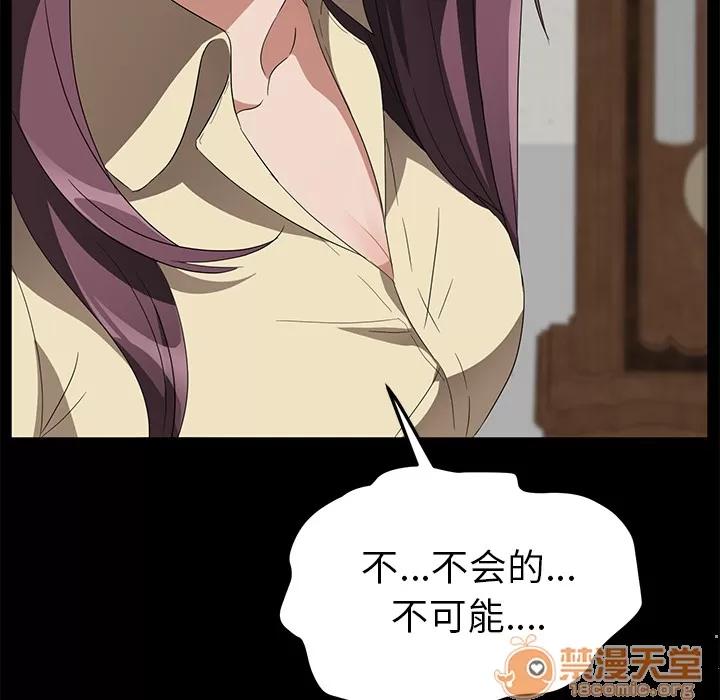 契约 卖身契约 | 第40话 第20页