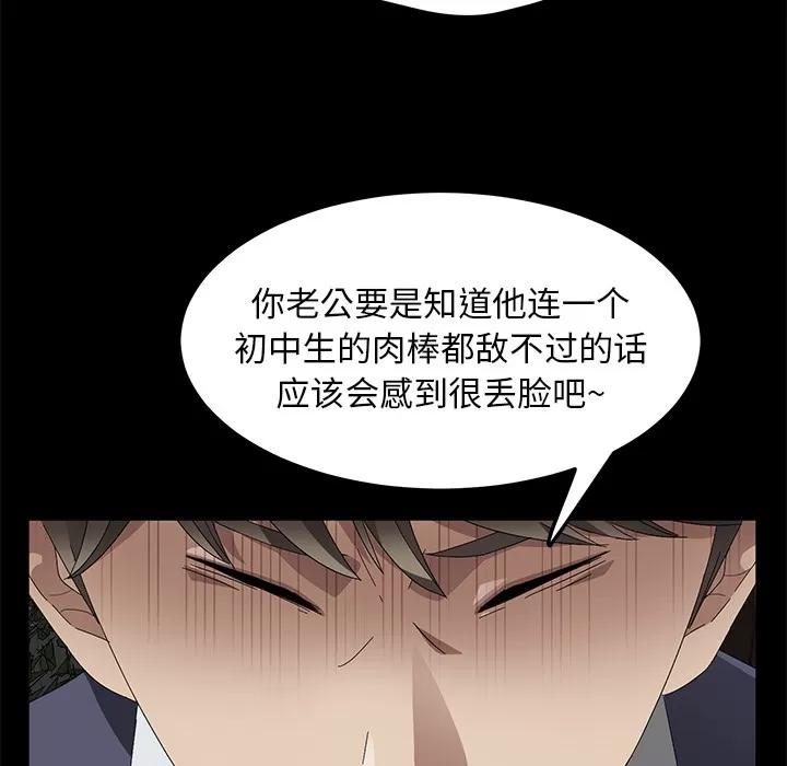 契约 卖身契约 | 第40话 第21页