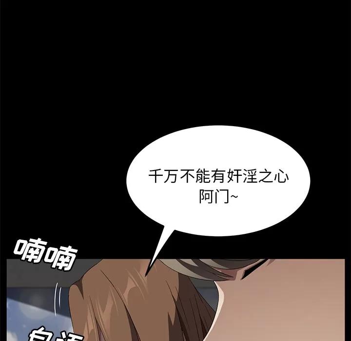 契约 卖身契约 | 第40话 第23页