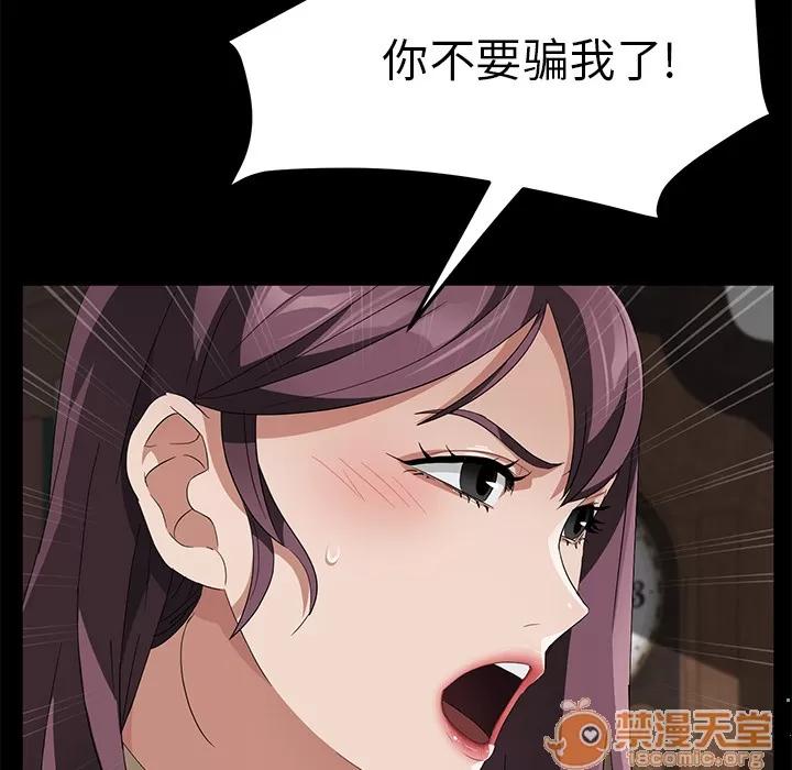 契约 卖身契约 | 第40话 第25页