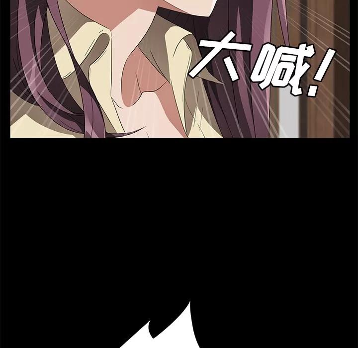 契约 卖身契约 | 第40话 第26页