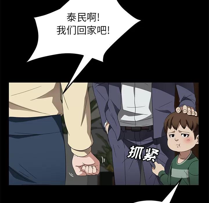契约 卖身契约 | 第40话 第27页