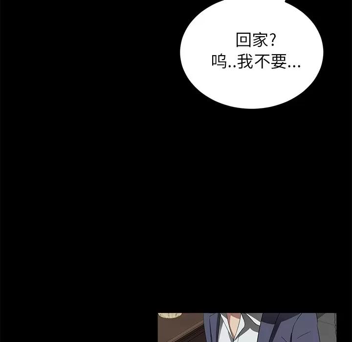契约 卖身契约 | 第40话 第28页