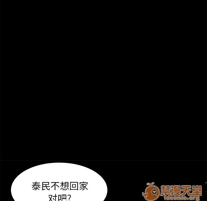 契约 卖身契约 | 第40话 第30页