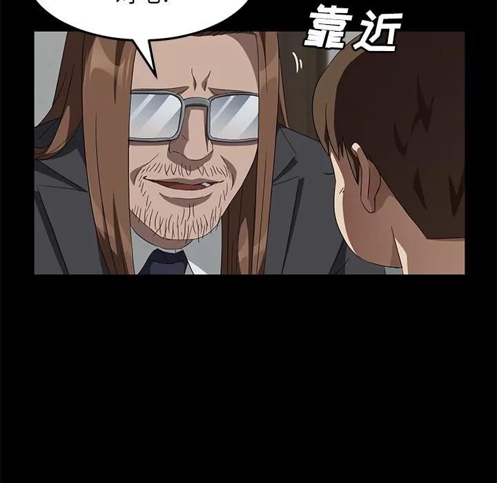 契约 卖身契约 | 第40话 第31页