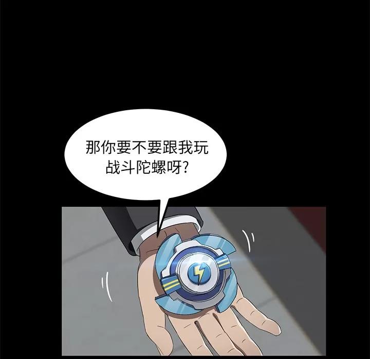 契约 卖身契约 | 第40话 第32页