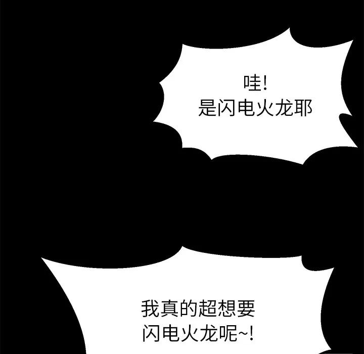 契约 卖身契约 | 第40话 第33页