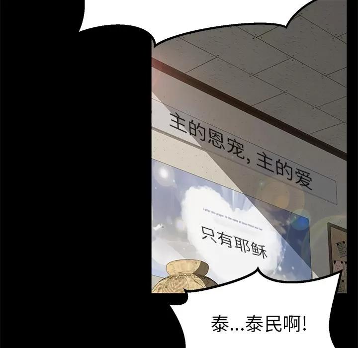 契约 卖身契约 | 第40话 第34页