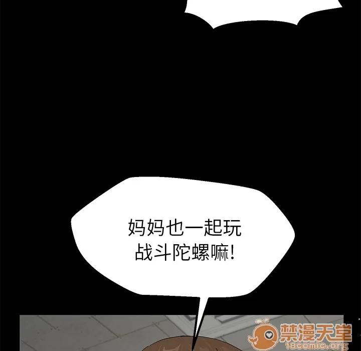 契约 卖身契约 | 第40话 第35页