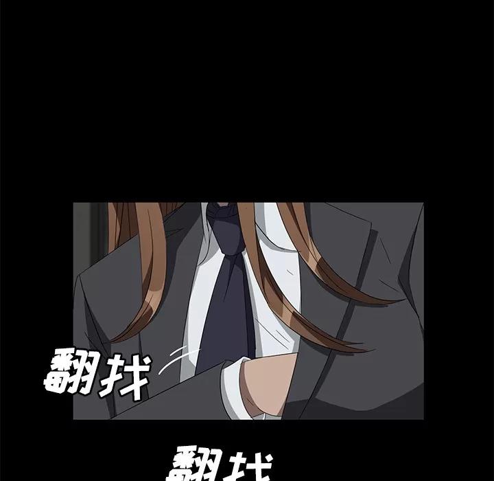 契约 卖身契约 | 第40话 第37页