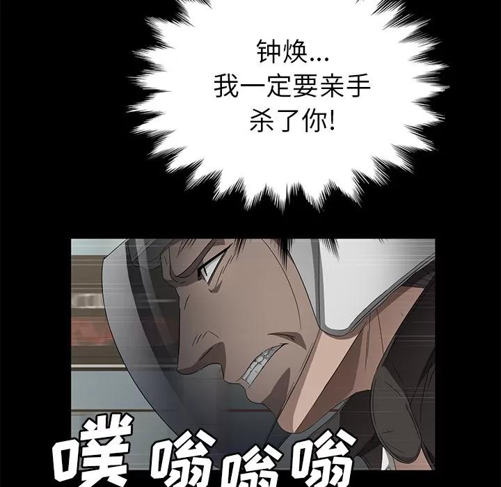 契约 卖身契约 | 第40话 第44页