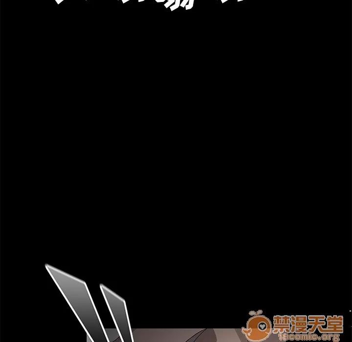 契约 卖身契约 | 第40话 第45页