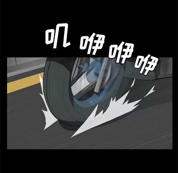 契约 卖身契约 | 第40话 第47页