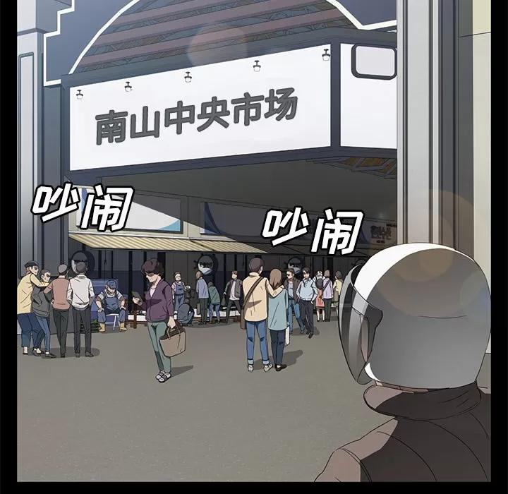 契约 卖身契约 | 第40话 第49页