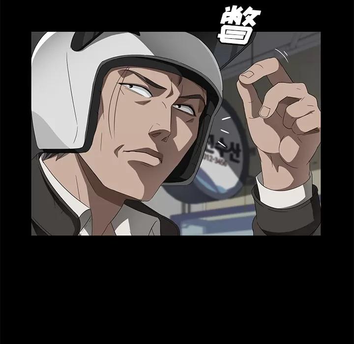 契约 卖身契约 | 第40话 第51页