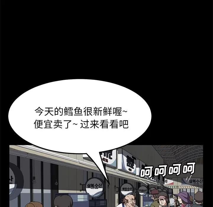 契约 卖身契约 | 第40话 第52页