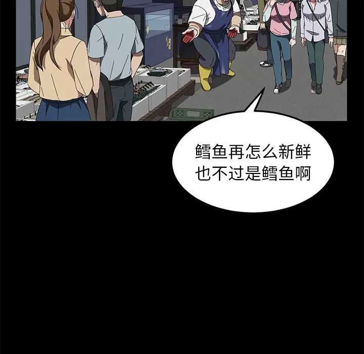 契约 卖身契约 | 第40话 第53页