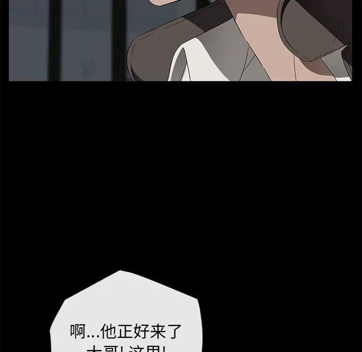 契约 卖身契约 | 第40话 第57页