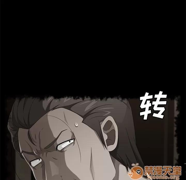 契约 卖身契约 | 第40话 第60页