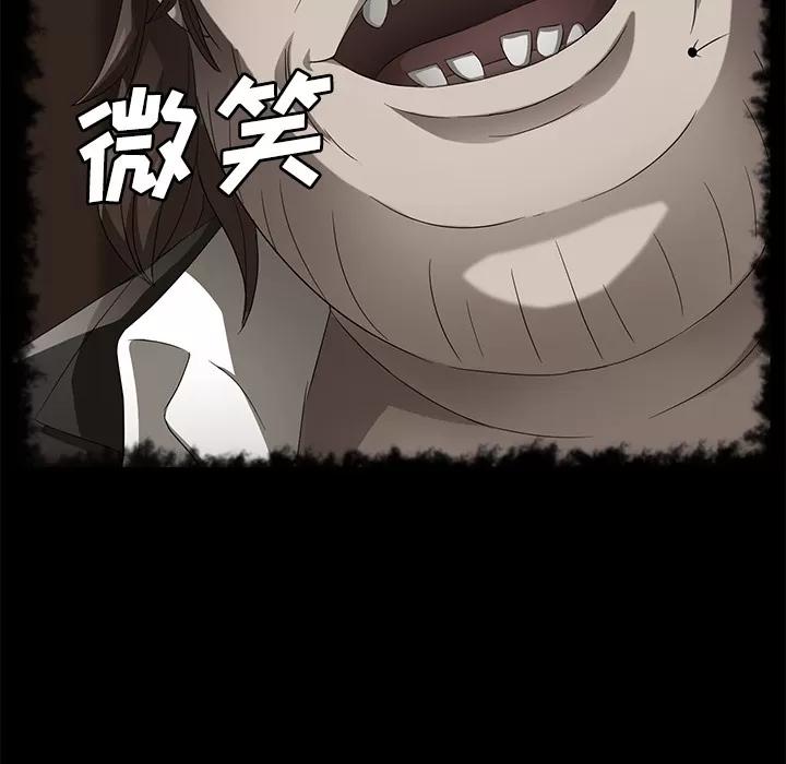 契约 卖身契约 | 第40话 第63页