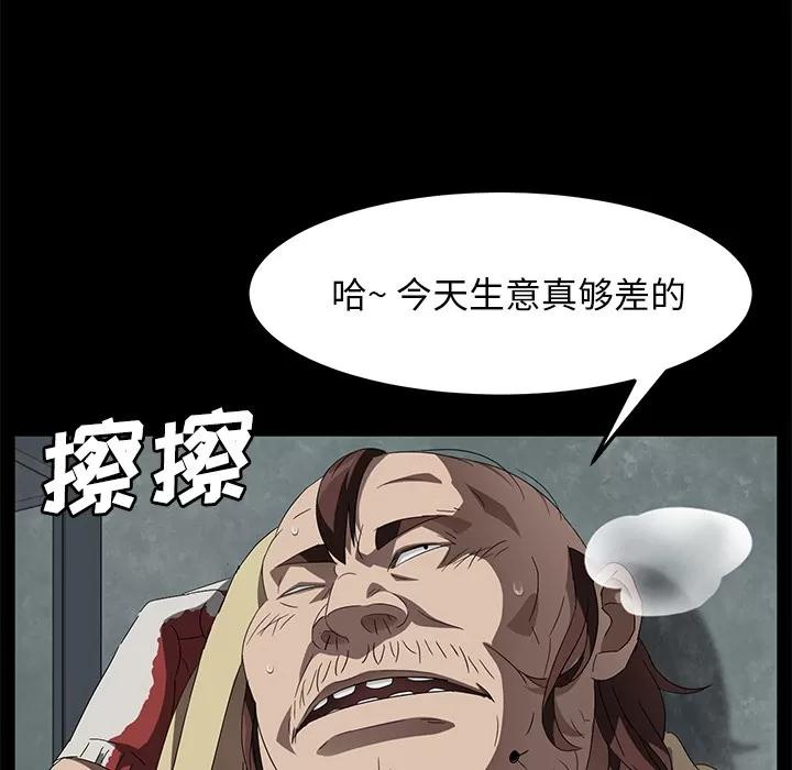 契约 卖身契约 | 第40话 第67页
